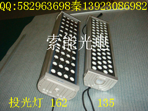供应大功率LED投射灯